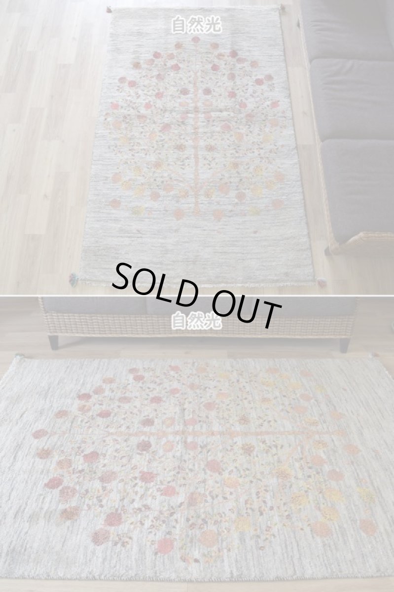 画像3: 新品 ペルシャ ギャッベ 縦2m 横1.3m 3㎡ 〜2帖程度 リビング ダイニング 2-3人掛けソファ サイズ 210 × 130 cm No.2428 肉厚 リーズバフト ウール 手織りギャベ  ハンドメイド ラグ 絨毯 カーペット ザクロの木 生命の樹 グレー リビングダイニングルームやベッドサイドに N-2428-210130-S-086-288 (3)