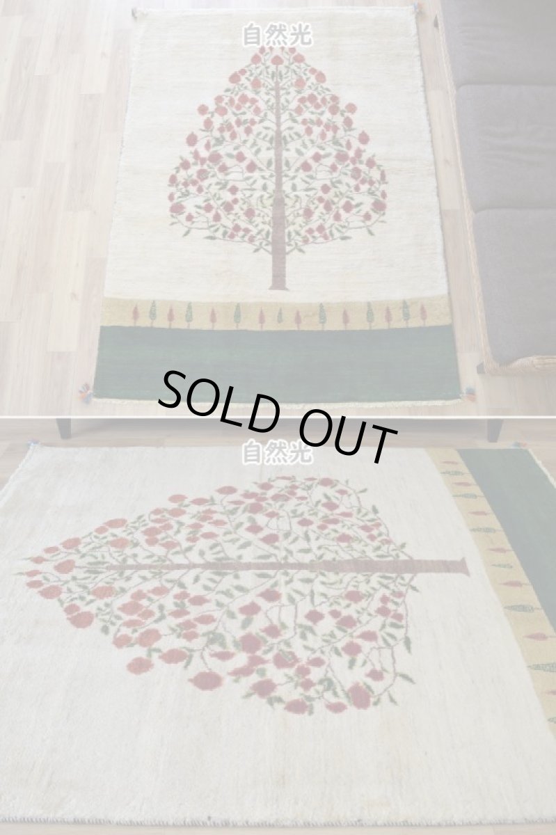 画像3: 新品 ペルシャ ギャッベ 縦2m 横1.5m 3㎡ 〜2-3帖程度 リビング ダイニング 2-3人掛けソファ サイズ 195 × 150 cm No.2441 肉厚 リーズバフト ウール 手織りギャベ  ハンドメイド ラグ 絨毯 カーペット ザクロの木 生命の樹 糸杉 生成り クリーム 緑 リビングダイニングルームやベッドサイドに N-2441-195150-S-095-077 (3)