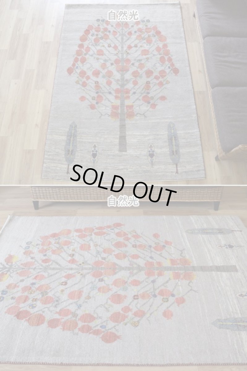 画像3: 新品 ペルシャ ギャッベ 縦2m 横1.5m 3㎡ 〜2帖程度 リビング ダイニング 2-3人掛けソファ サイズ 210 × 145 cm No.A615 肉厚 リーズバフト ウール 手織りギャベ  ハンドメイド ラグ 絨毯 カーペット ザクロの木 生命の樹 糸杉 グレー リビングダイニングルームやベッドサイドに N-A615-210145-S-266-068 (3)