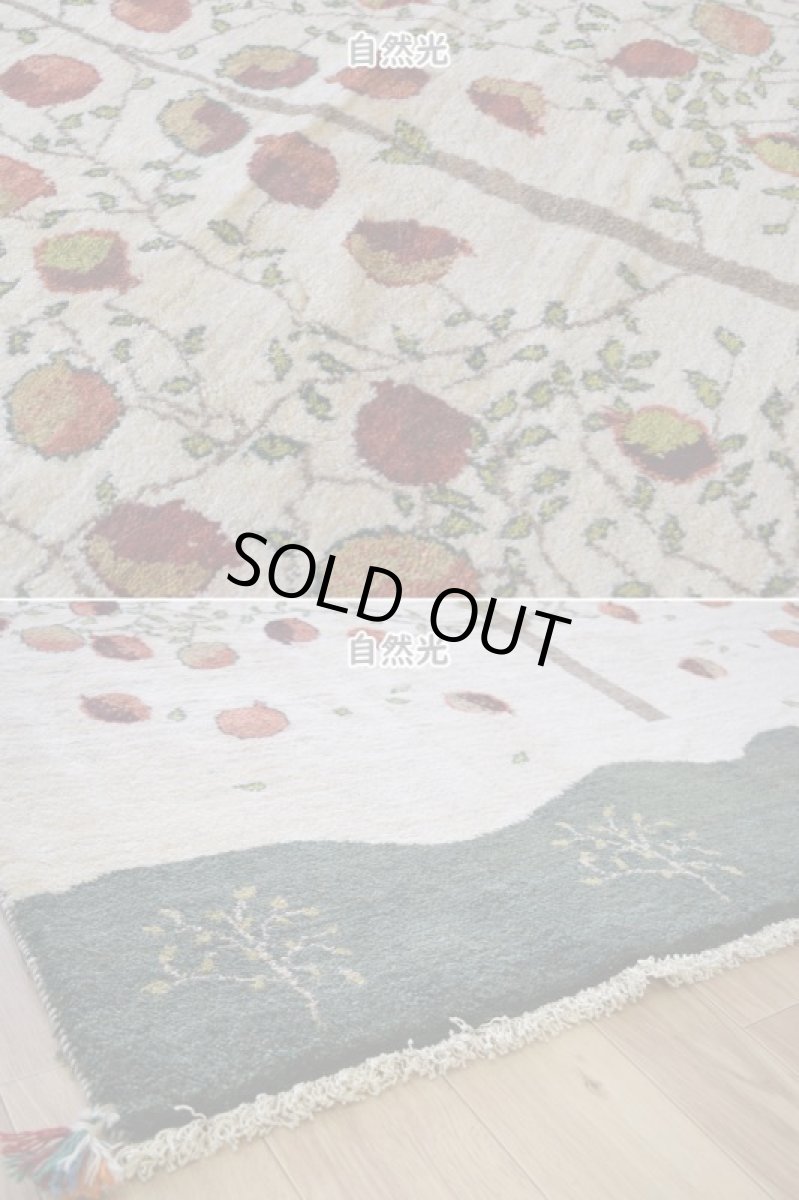 画像9: 新品 ペルシャ ギャッベ 縦2m 横1.5m 3㎡ 〜2-3帖程度 リビング ダイニング 2-3人掛けソファ サイズ 200 × 150 cm No.2437 肉厚 リーズバフト ウール 手織りギャベ  ハンドメイド ラグ 絨毯 カーペット ザクロの木 生命の樹 糸杉 生成り クリーム 緑 リビングダイニングルームやベッドサイドに N-2437-200150-S-057-379 (9)