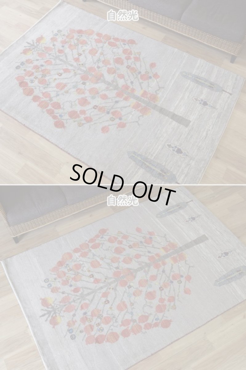 画像5: 新品 ペルシャ ギャッベ 縦2m 横1.5m 3㎡ 〜2帖程度 リビング ダイニング 2-3人掛けソファ サイズ 210 × 145 cm No.A615 肉厚 リーズバフト ウール 手織りギャベ  ハンドメイド ラグ 絨毯 カーペット ザクロの木 生命の樹 糸杉 グレー リビングダイニングルームやベッドサイドに N-A615-210145-S-266-068 (5)