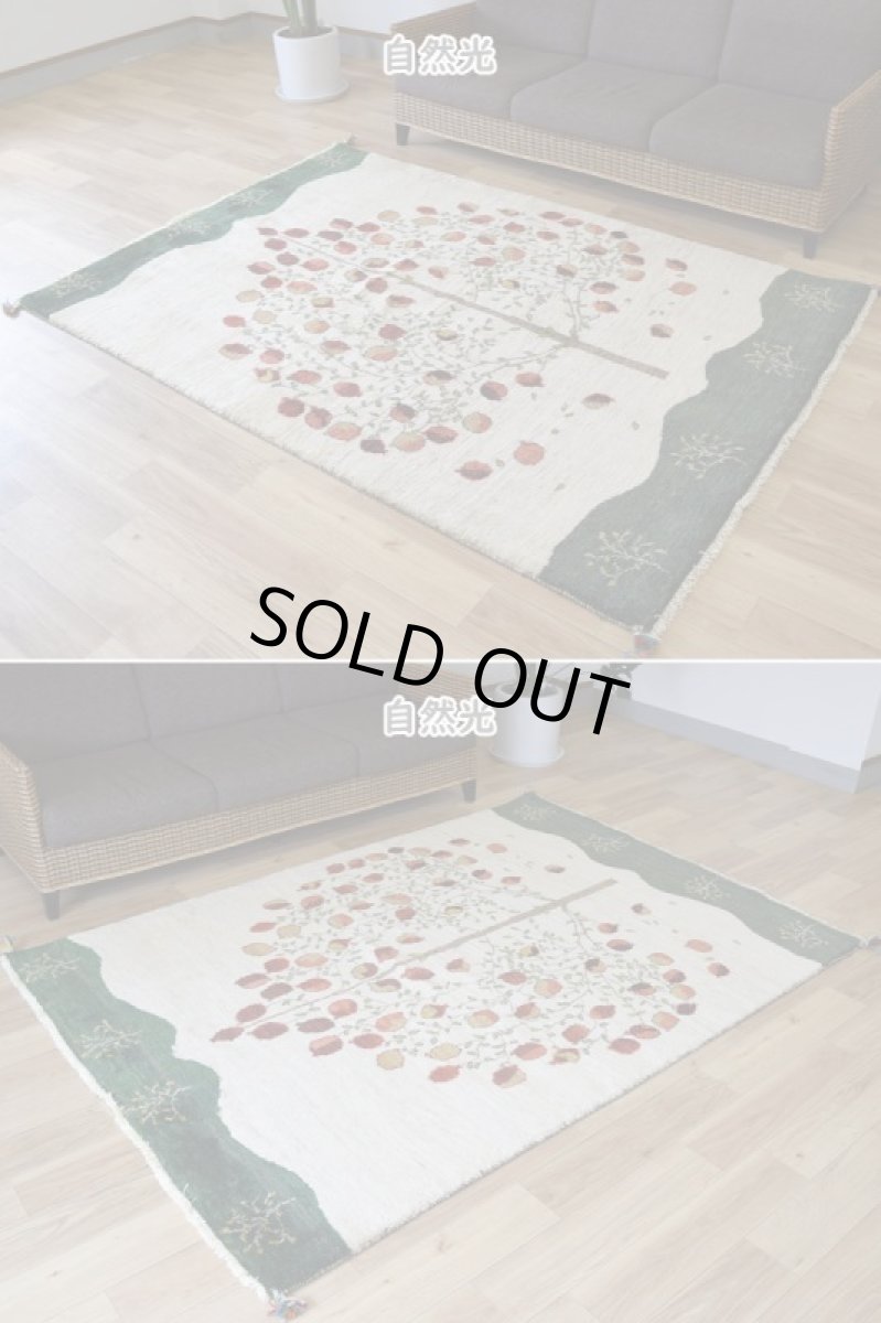 画像4: 新品 ペルシャ ギャッベ 縦2m 横1.5m 3㎡ 〜2-3帖程度 リビング ダイニング 2-3人掛けソファ サイズ 200 × 150 cm No.2437 肉厚 リーズバフト ウール 手織りギャベ  ハンドメイド ラグ 絨毯 カーペット ザクロの木 生命の樹 糸杉 生成り クリーム 緑 リビングダイニングルームやベッドサイドに N-2437-200150-S-057-379 (4)