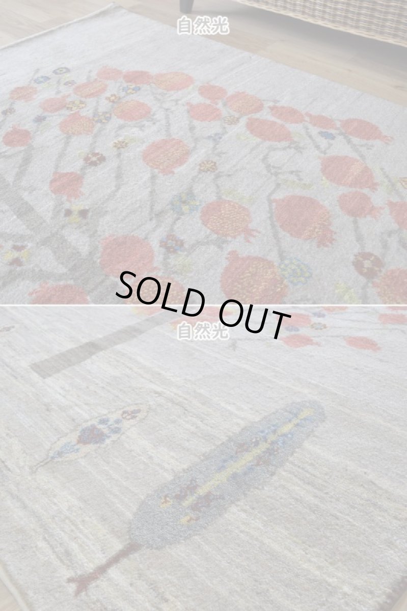 画像7: 新品 ペルシャ ギャッベ 縦2m 横1.5m 3㎡ 〜2帖程度 リビング ダイニング 2-3人掛けソファ サイズ 210 × 145 cm No.A615 肉厚 リーズバフト ウール 手織りギャベ  ハンドメイド ラグ 絨毯 カーペット ザクロの木 生命の樹 糸杉 グレー リビングダイニングルームやベッドサイドに N-A615-210145-S-266-068 (7)