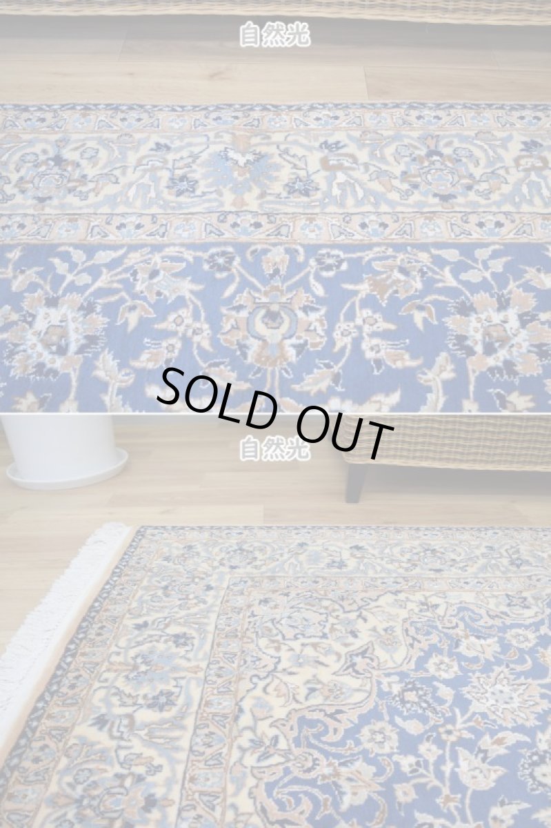 画像7: 良品 ペルシャ 絨毯 ナイン 産 9la ノーラー ノーフラ― 縦3m 横2m 6㎡ 〜6帖程度 リビング ダイニング 3人掛けソファ コーナーソファ 大判 サイズ 290 x 185 cm No.2261 天然 ウール シルク 手織り トライバル ラグ 敷物 マット カーペット メダリオン ヴィンテージ ビンテージ クリーム 生成り色 ベージュ 青 水色 ブルー 中古品に抵抗のある方にもおすすめです。 ab-2261-290185s818-5601 (7)