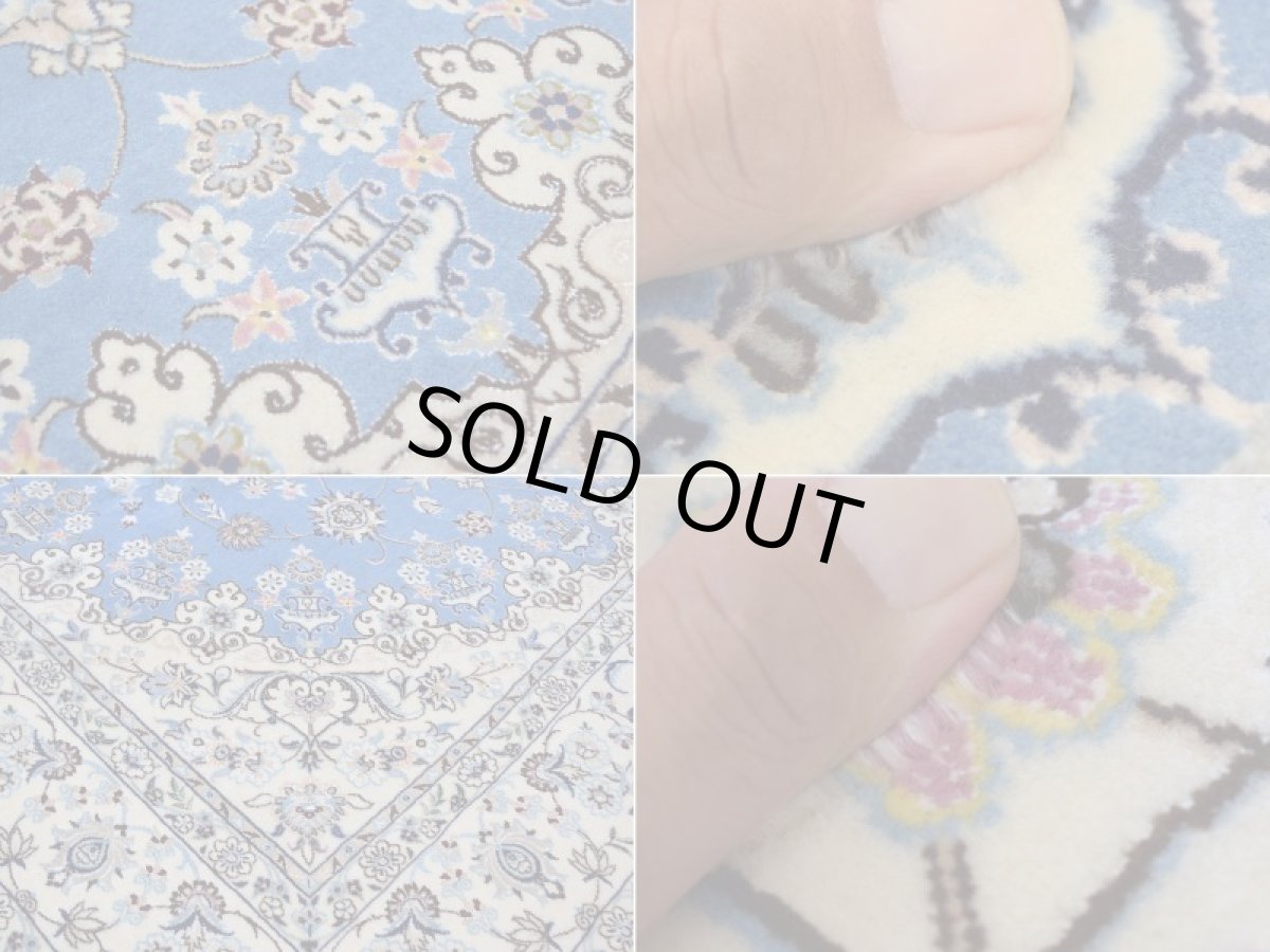 画像16: 新品 ペルシャ 絨毯 ナイン 産 6la シシラー ハビビアン工房 縦2.5m 横1.6m 4㎡ 〜3帖程度 リビング ダイニング 2-3人掛けソファ サイズ 250 x 157 cm No.P280 天然 コルクウール シルク 手織り ラグ 敷物 カーペット メダリオン 青 水色 ナインブルー n-p280-250157h0891-a0042 (16)