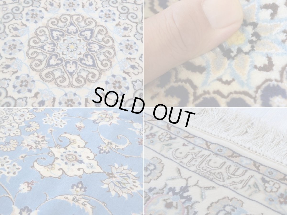画像15: 新品 ペルシャ 絨毯 ナイン 産 6la シシラー ハビビアン工房 縦2.5m 横1.6m 4㎡ 〜3帖程度 リビング ダイニング 2-3人掛けソファ サイズ 250 x 157 cm No.P280 天然 コルクウール シルク 手織り ラグ 敷物 カーペット メダリオン 青 水色 ナインブルー n-p280-250157h0891-a0042 (15)