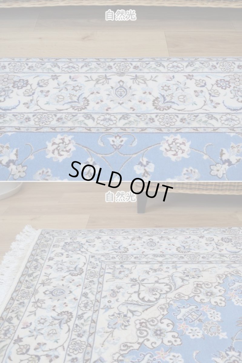 画像7: 新品 ペルシャ 絨毯 ナイン 産 6la シシラー ハビビアン工房 縦2.5m 横1.6m 4㎡ 〜3帖程度 リビング ダイニング 2-3人掛けソファ サイズ 250 x 157 cm No.P280 天然 コルクウール シルク 手織り ラグ 敷物 カーペット メダリオン 青 水色 ナインブルー n-p280-250157h0891-a0042 (7)