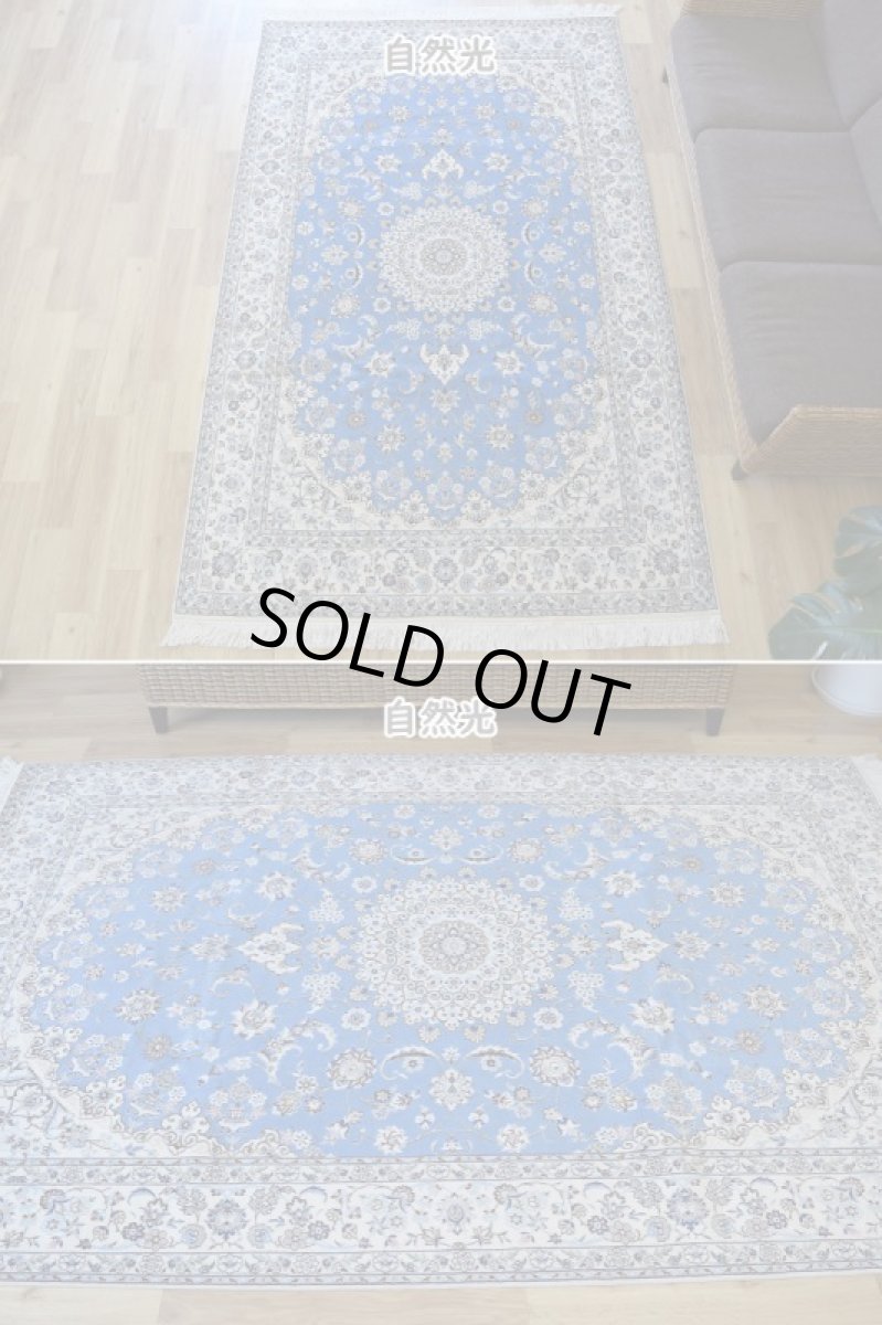 画像4: 新品 ペルシャ 絨毯 ナイン 産 6la シシラー ハビビアン工房 縦2.5m 横1.6m 4㎡ 〜3帖程度 リビング ダイニング 2-3人掛けソファ サイズ 250 x 157 cm No.P280 天然 コルクウール シルク 手織り ラグ 敷物 カーペット メダリオン 青 水色 ナインブルー n-p280-250157h0891-a0042 (4)