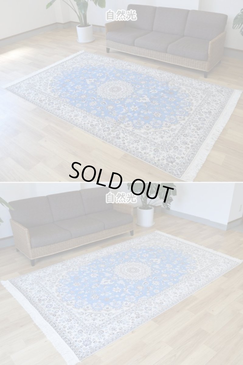 画像5: 新品 ペルシャ 絨毯 ナイン 産 6la シシラー ハビビアン工房 縦2.5m 横1.6m 4㎡ 〜3帖程度 リビング ダイニング 2-3人掛けソファ サイズ 250 x 157 cm No.P280 天然 コルクウール シルク 手織り ラグ 敷物 カーペット メダリオン 青 水色 ナインブルー n-p280-250157h0891-a0042 (5)