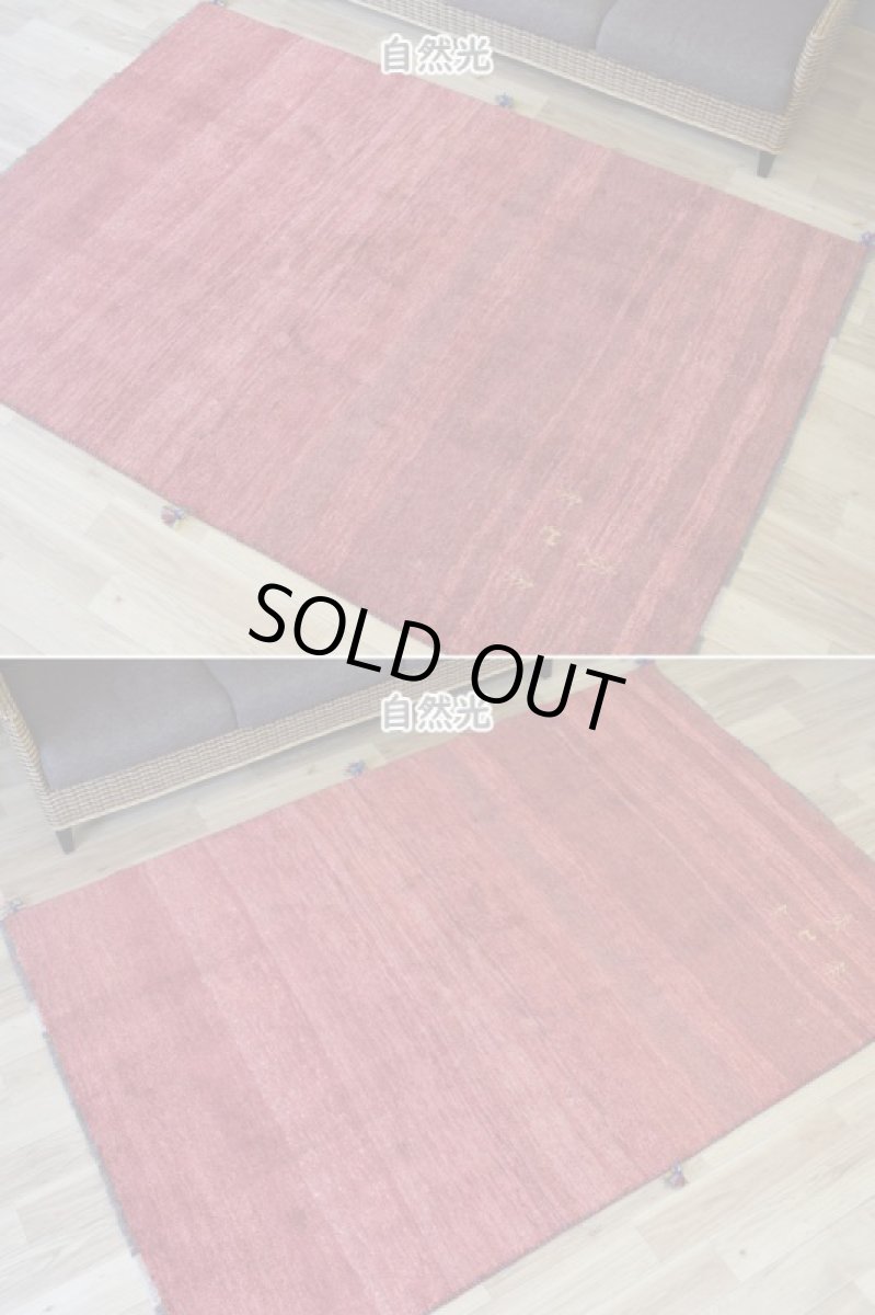 画像5: 新品 ペルシャ ギャッベ 縦2.4m 横1.6m 4㎡ 〜3帖 リビング ダイニング 2-3人掛けソファ サイズ 235 × 161 cm No.2399 天然 草木染 肉厚 ウール ギャベ 手織り ハンドメイド ラグ 絨毯 カーペット リビングダイニングルームやベッドサイドに 赤 動物 柄 シンプルデザイン n-2399-235161s054-095 (5)