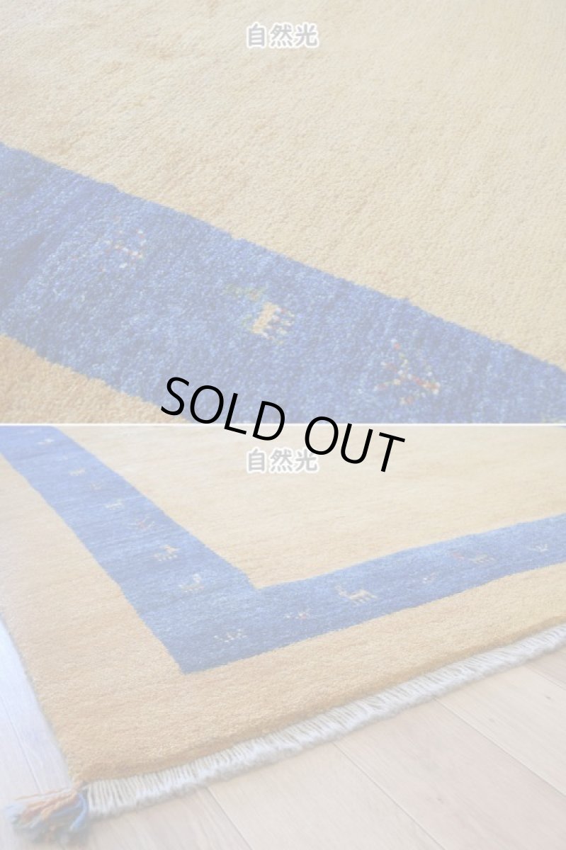 画像9: 新品 ペルシャ ギャッベ 縦2.4m 横1.7m 4㎡ 〜3帖 リビング ダイニング 2-3人掛けソファ サイズ 235 × 164 cm No.2396 天然 草木染 肉厚 ウール ギャベ 手織り ハンドメイド ラグ 絨毯 カーペット リビングダイニングルームやベッドサイドに イエロー インディゴブルー 黄 青 動物 柄 シンプルデザイン n-2396-235164s064-006 (9)