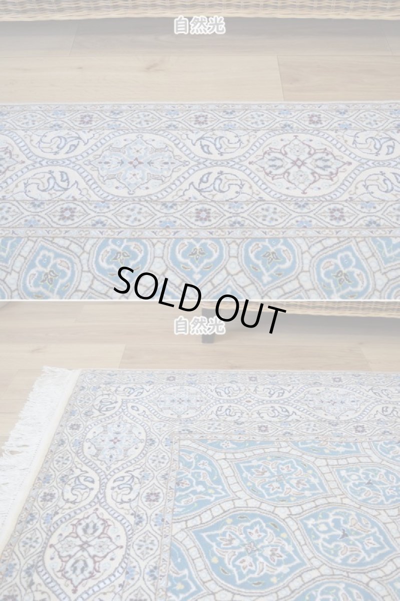 画像7: 新品 ペルシャ 絨毯 ナイン 産 6la シシラー ハビビアン工房 縦2.4m 横1.6m 4㎡ 〜3帖程度 リビング ダイニング 2-3人掛けソファ サイズ 235 x 156 cm No.P281 天然 コルクウール シルク 手織り ラグ 敷物 カーペット ゴンバッド ゴンバット メダリオン ターコイズ 青 水色 ナインブルー n-p281-235156h0891-a0042 (7)
