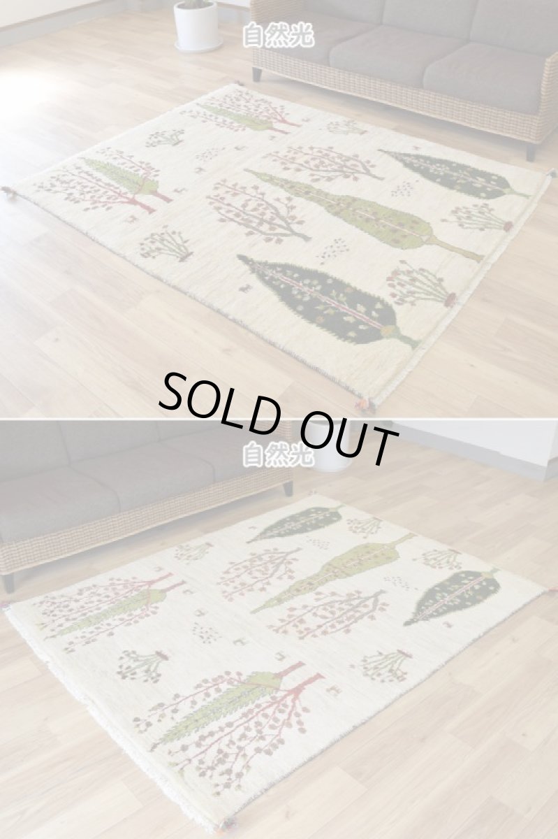 画像4: 新品 ペルシャ ギャッベ 縦2m 横1.5m 3㎡ 〜2-3帖程度 リビング ダイニング 2-3人掛けソファ サイズ 195 × 150 cm No.2436 肉厚 リーズバフト ウール 手織りギャベ  ハンドメイド ラグ 絨毯 カーペット 生命の樹 糸杉 生成り クリーム 緑 リビングダイニングルームやベッドサイドに N-2436-195150-S-037-059 (4)