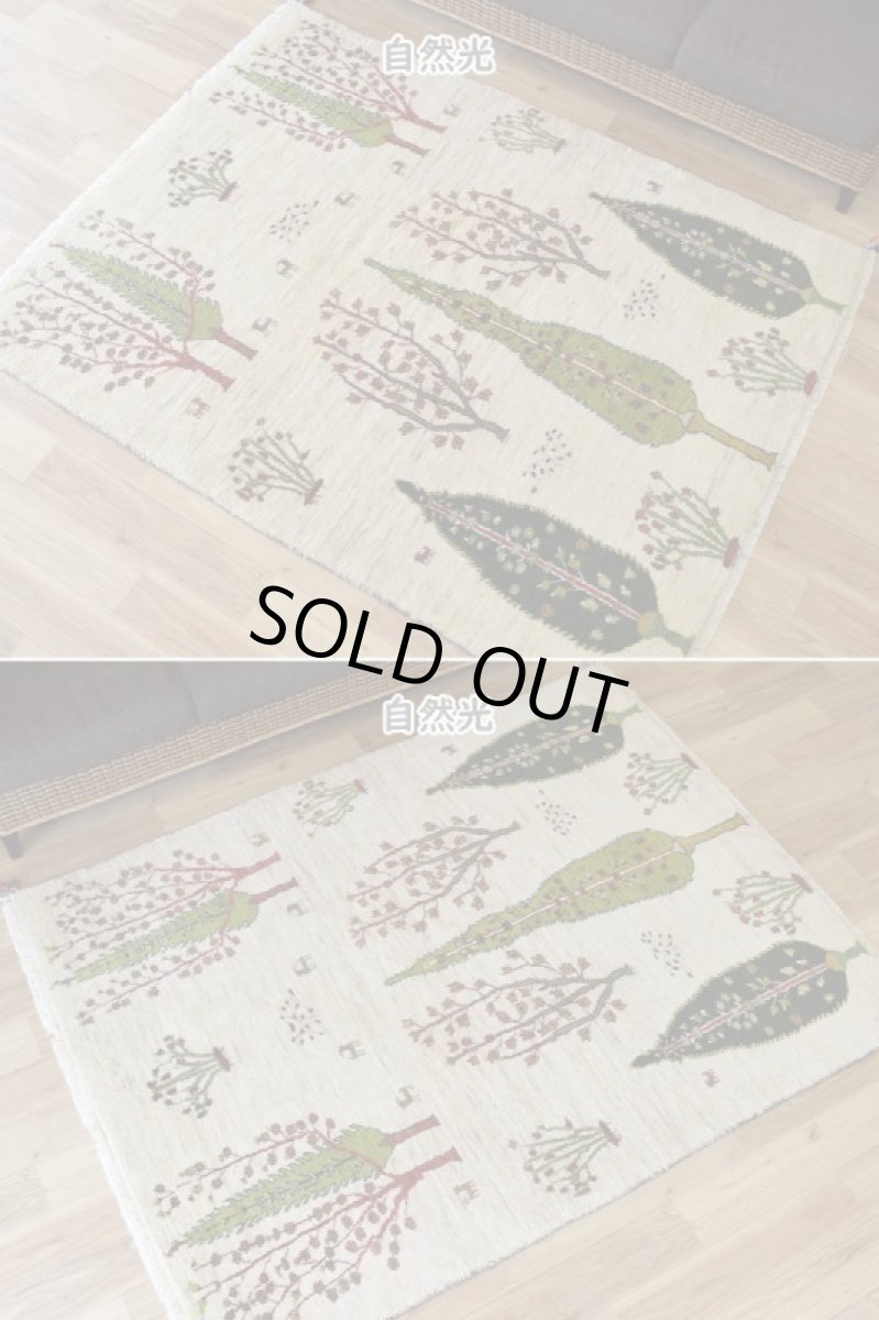 画像5: 新品 ペルシャ ギャッベ 縦2m 横1.5m 3㎡ 〜2-3帖程度 リビング ダイニング 2-3人掛けソファ サイズ 195 × 150 cm No.2436 肉厚 リーズバフト ウール 手織りギャベ  ハンドメイド ラグ 絨毯 カーペット 生命の樹 糸杉 生成り クリーム 緑 リビングダイニングルームやベッドサイドに N-2436-195150-S-037-059 (5)