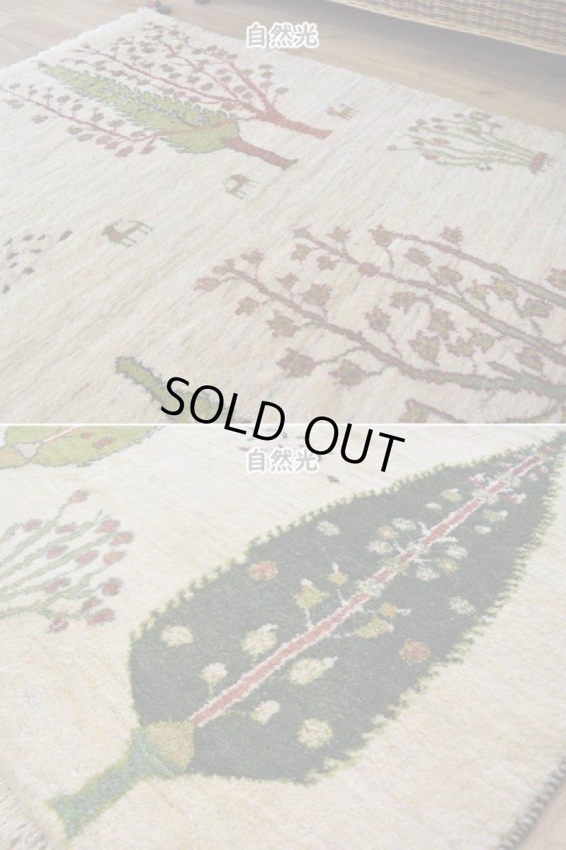 画像7: 新品 ペルシャ ギャッベ 縦2m 横1.5m 3㎡ 〜2-3帖程度 リビング ダイニング 2-3人掛けソファ サイズ 195 × 150 cm No.2436 肉厚 リーズバフト ウール 手織りギャベ  ハンドメイド ラグ 絨毯 カーペット 生命の樹 糸杉 生成り クリーム 緑 リビングダイニングルームやベッドサイドに N-2436-195150-S-037-059 (7)