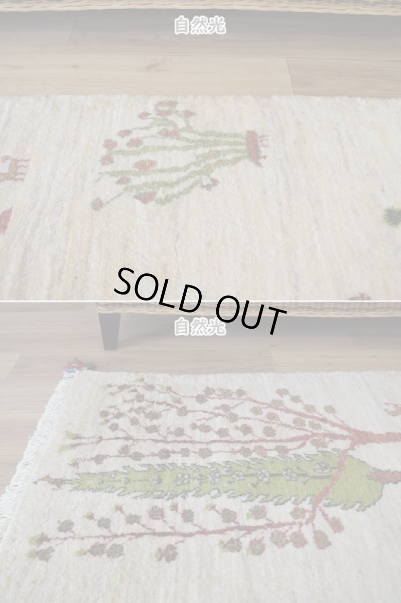 画像6: 新品 ペルシャ ギャッベ 縦2m 横1.5m 3㎡ 〜2-3帖程度 リビング ダイニング 2-3人掛けソファ サイズ 195 × 150 cm No.2436 肉厚 リーズバフト ウール 手織りギャベ  ハンドメイド ラグ 絨毯 カーペット 生命の樹 糸杉 生成り クリーム 緑 リビングダイニングルームやベッドサイドに N-2436-195150-S-037-059 (6)