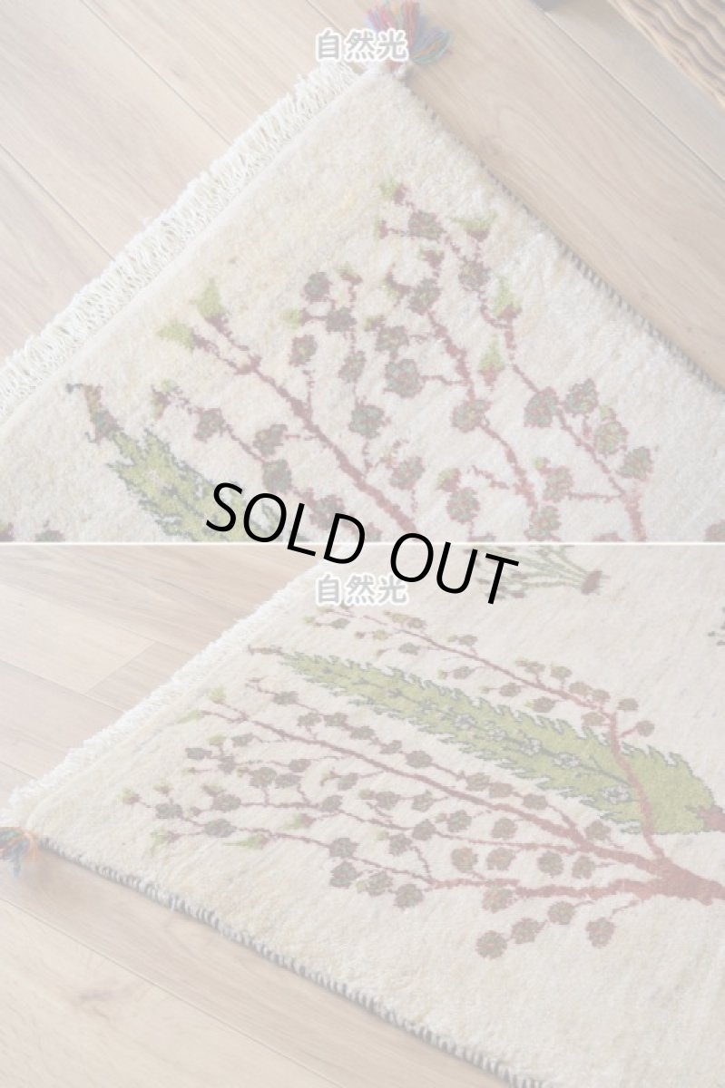 画像8: 新品 ペルシャ ギャッベ 縦2m 横1.5m 3㎡ 〜2-3帖程度 リビング ダイニング 2-3人掛けソファ サイズ 195 × 150 cm No.2436 肉厚 リーズバフト ウール 手織りギャベ  ハンドメイド ラグ 絨毯 カーペット 生命の樹 糸杉 生成り クリーム 緑 リビングダイニングルームやベッドサイドに N-2436-195150-S-037-059 (8)