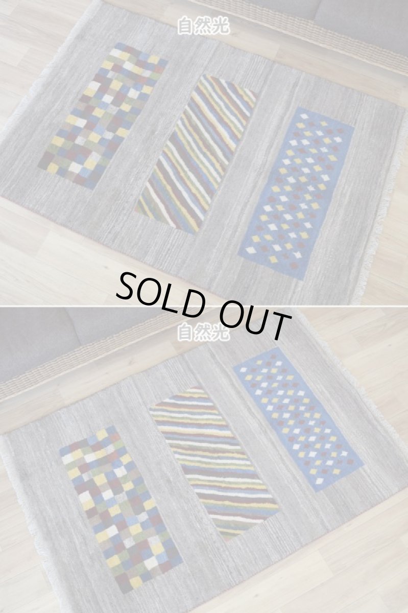 画像5: 新品 ペルシャ ギャッベ 縦1.7m 横1.2m 2㎡ 〜2帖 2人掛けソファ サイズ 166 × 114 cm No.1934 肉厚 天然 草木染 ウール ギャベ 手織り ハンドメイド ラグ 絨毯 カーペット ロリバフト リビングルームソファ足元やベッドサイドに パッチワーク系デザイン グレー インディゴブルー  マルチカラー n-1934-166114s251-002 (5)