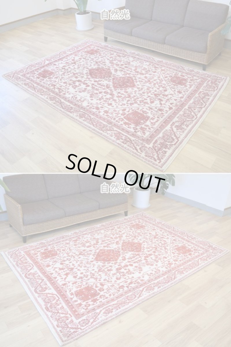 画像5: 新品 ペルシャ ギャッベ 縦2.5m 横1.7m 4㎡ 〜2-3帖程度 リビング ダイニング 2-3人掛けソファ サイズ 239 × 162 cm No.A622 肉厚 リーズバフト ウール 手織りギャベ  ハンドメイド ラグ 絨毯 カーペット 生成り クリーム 赤 リビングダイニングルームやベッドサイドに n-a622-239162s048-529 (5)