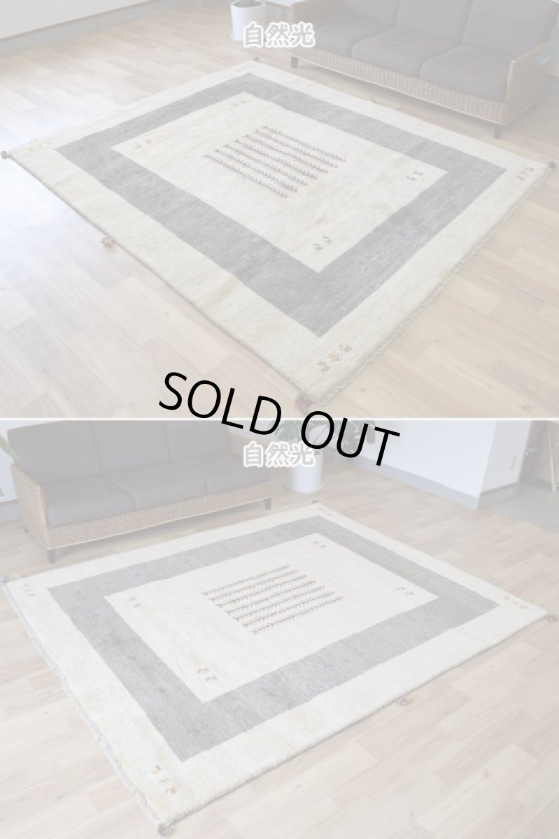 画像4: 新品 ペルシャ ギャッベ 縦2.5m 横2m 5㎡ 〜3帖 リビング ダイニング 2-3人掛けソファ サイズ 248 × 200 cm No.2207 肉厚 ウール ギャベ 手織り ハンドメイド ラグ 絨毯 カーペット リビングダイニングルームやベッドサイドに 生成り クリーム オフホワイト グレー 原毛系 動物 生命の樹柄 n-2207-248200s006p (4)