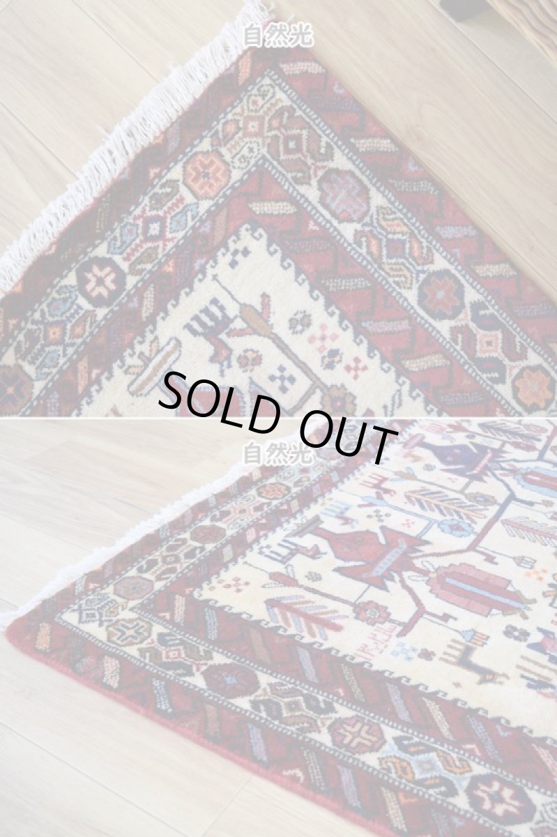 画像7: 美品 ペルシャ 部族絨毯 シールジャーン 縦2m 横1.5m 3㎡ ~2帖 リビング ダイニング 2-3人掛けソファ サイズ 200 x 135 cm No.P467 ウール 手織り ハンドメイド トライバル ラグ カーペット 生成り クリーム ベージュ 民族柄 a-p467-200135h023ab024p (7)