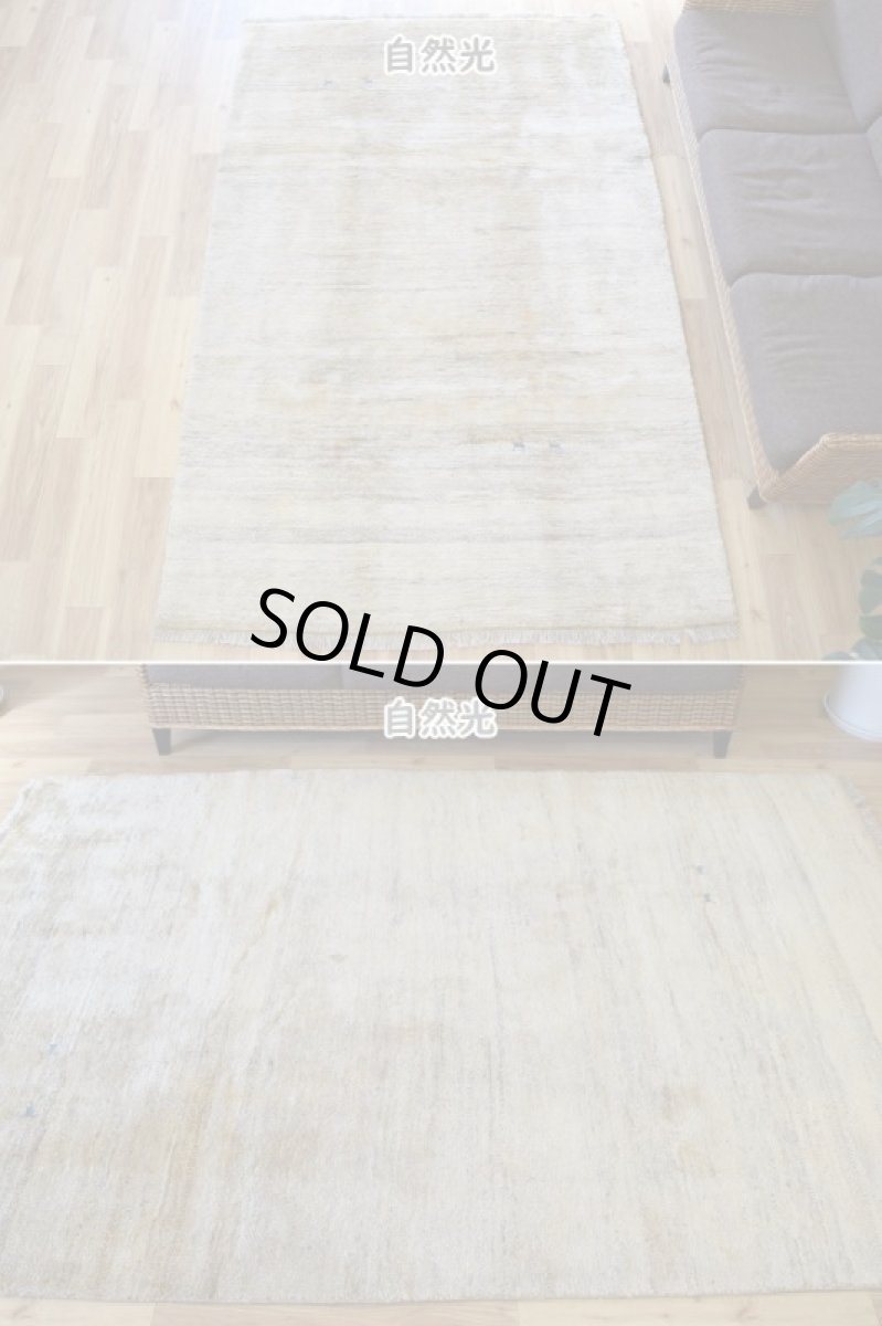画像3: 新品 ペルシャ ギャッベ 縦2.4m 横1.7m 4㎡ 〜3帖 リビング ダイニング 2-3人掛けソファ サイズ 240 × 158 cm No.P394 肉厚 天然 ウール ギャベ 手織り ハンドメイド ラグ 絨毯 カーペット リビングダイニングルームやベッドサイドに 生成り クリーム ベージュ n-p394-240170h093p (3)