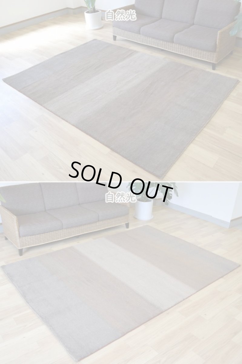 画像4: 新品 ペルシャ ギャッベ 縦2.5m 横1.7m 4㎡ 〜4帖 リビング ダイニング 2-3人掛けソファサイズ 237 × 164 cm No.1467 天然 肉厚 ウール ギャベ 手織り ハンドメイド ラグ 絨毯 カーペット ベージュ ブラウン グレー グラデーション ボーダー リビングダイニングルームやベッドサイドに n-1467-237164s032-003 (4)