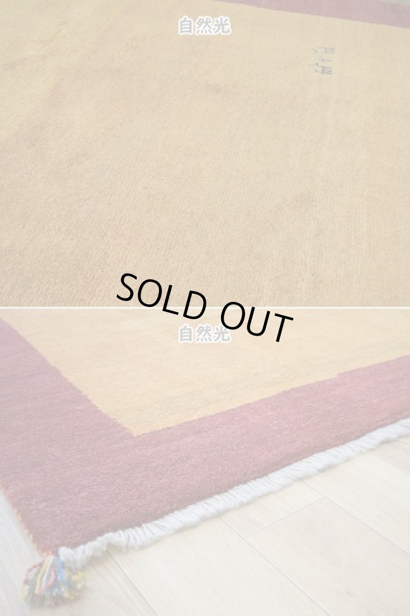 画像9: 新品 ペルシャ ギャッベ 縦2.3m 横1.7m 4㎡ 〜3帖 リビング ダイニング 2-3人掛けソファ サイズ 227 × 164 cm No.2395 天然 草木染 肉厚 ウール ギャベ 手織り ハンドメイド ラグ 絨毯 カーペット リビングダイニングルームやベッドサイドに イエロー 赤 黄 動物 柄 シンプルデザイン n-2395-227164s064-006p (9)