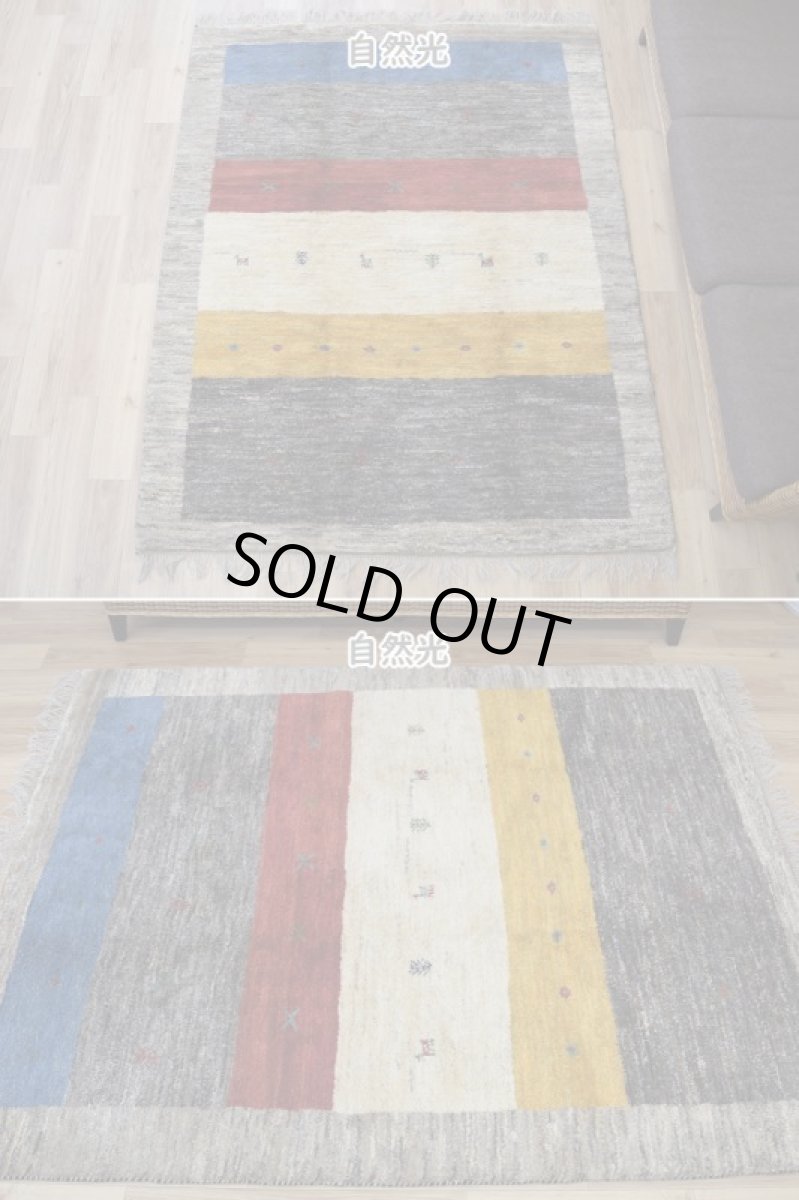 画像3: 新品 ペルシャ ギャッベ 縦2m 横1.5m 3㎡ 〜2帖 リビング ダイニング 2-3人掛けソファ サイズ 190 × 155 cm No.P397 肉厚 天然 ウール ギャベ 手織り ハンドメイド ラグ 絨毯 カーペット リビングダイニングルームやベッドサイドに 赤 黄 青 生成り グレー 原毛系 ボーダー n-p397-190155h092p (3)