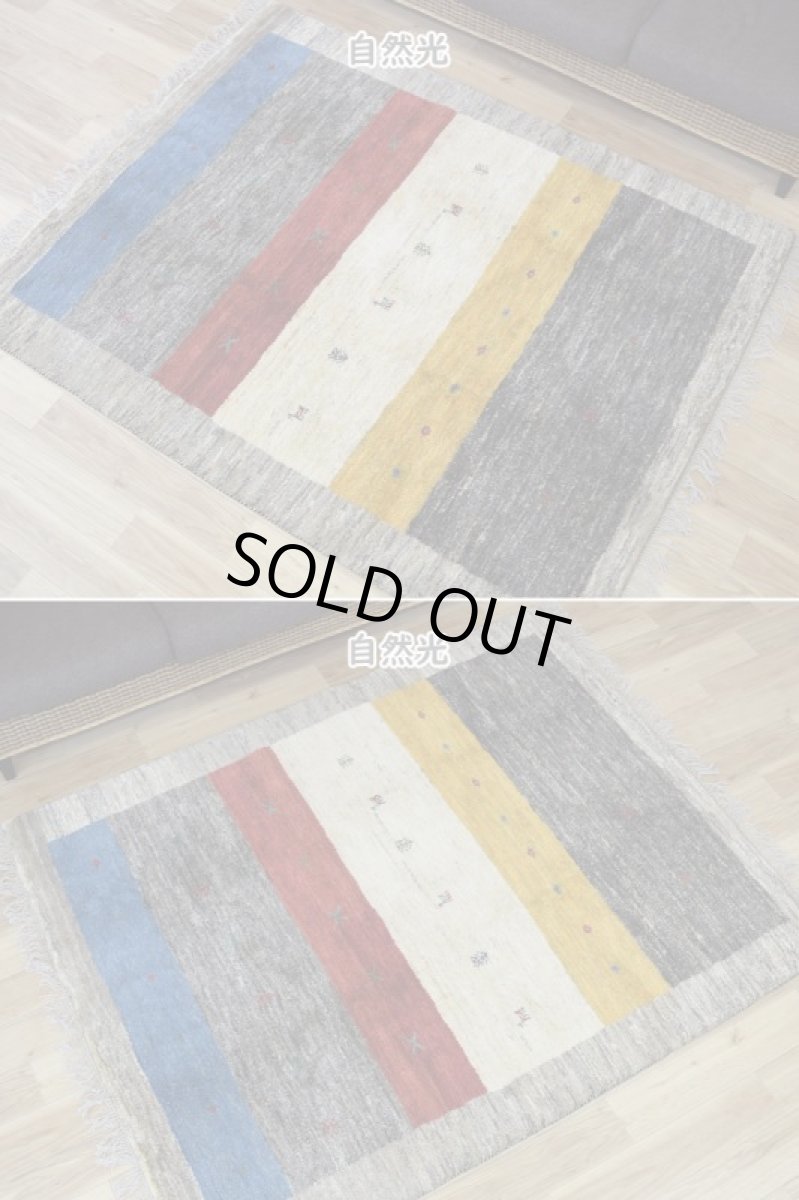 画像5: 新品 ペルシャ ギャッベ 縦2m 横1.5m 3㎡ 〜2帖 リビング ダイニング 2-3人掛けソファ サイズ 190 × 155 cm No.P397 肉厚 天然 ウール ギャベ 手織り ハンドメイド ラグ 絨毯 カーペット リビングダイニングルームやベッドサイドに 赤 黄 青 生成り グレー 原毛系 ボーダー n-p397-190155h092p (5)