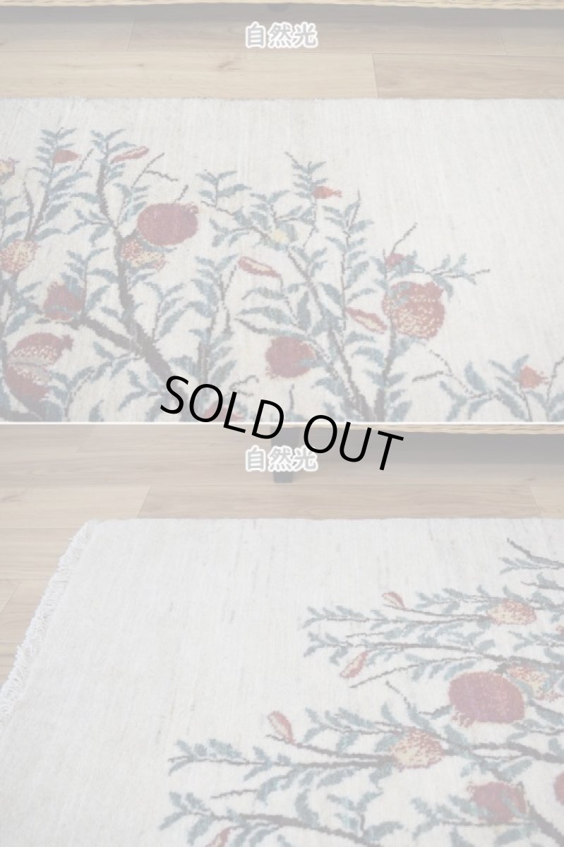 画像6: 新品 ペルシャ ギャッベ 縦2.3m 横1.5m 3.3㎡ 〜2帖程度 リビング ダイニング 2-3人掛けソファ サイズ 224 × 147 cm No.A627 肉厚 リーズバフト ウール 手織りギャベ  ハンドメイド ラグ 絨毯 カーペット ザクロの木 生命の樹 生成り ベージュ クリーム リビングダイニングルームやベッドサイドに n-a627-224147h027-039 (6)
