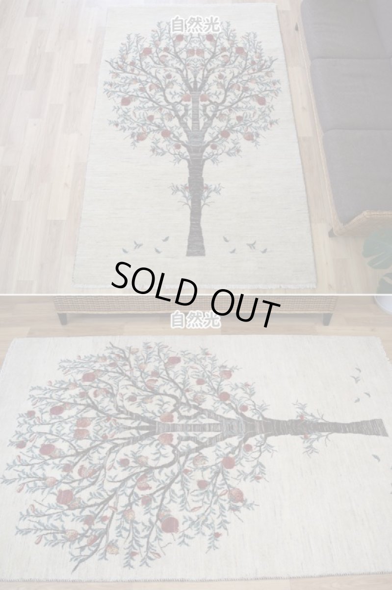 画像3: 新品 ペルシャ ギャッベ 縦2.3m 横1.5m 3.3㎡ 〜2帖程度 リビング ダイニング 2-3人掛けソファ サイズ 224 × 147 cm No.A627 肉厚 リーズバフト ウール 手織りギャベ  ハンドメイド ラグ 絨毯 カーペット ザクロの木 生命の樹 生成り ベージュ クリーム リビングダイニングルームやベッドサイドに n-a627-224147h027-039 (3)