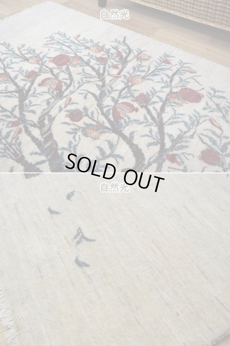 画像7: 新品 ペルシャ ギャッベ 縦2.3m 横1.5m 3.3㎡ 〜2帖程度 リビング ダイニング 2-3人掛けソファ サイズ 224 × 147 cm No.A627 肉厚 リーズバフト ウール 手織りギャベ  ハンドメイド ラグ 絨毯 カーペット ザクロの木 生命の樹 生成り ベージュ クリーム リビングダイニングルームやベッドサイドに n-a627-224147h027-039 (7)