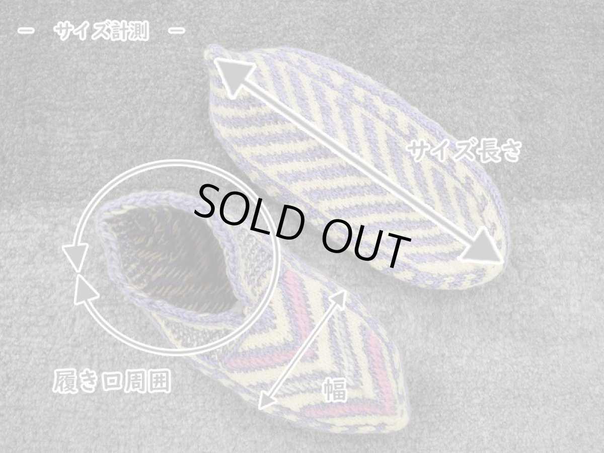 画像6: 新品 イラン製 アクリル混ウール ショート くるぶし丈 23-24 cm 手編み靴下 ニットルームソックス Long Knit Room Socks n-as2324-114h2a3 (6)