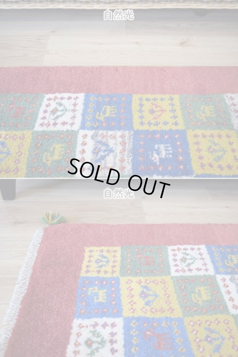 画像5: 新品 ペルシャ ギャッベ 玄関 マット サイズ 90 × 60 cm No.2226 肉厚 天然 ウール ギャベ 手織り ハンドメイド ラグ 絨毯 カーペット ロリバフト 玄関ドアマットのアクセントに パッチワーク柄 赤 マルチカラー n-2226-090060h001a031 (5)