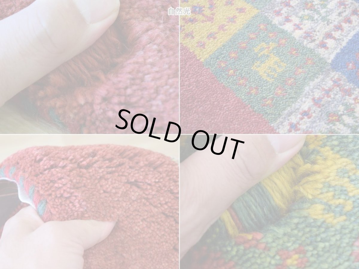 画像18: 新品 ペルシャ ギャッベ 玄関 マット サイズ 90 × 60 cm No.2226 肉厚 天然 ウール ギャベ 手織り ハンドメイド ラグ 絨毯 カーペット ロリバフト 玄関ドアマットのアクセントに パッチワーク柄 赤 マルチカラー n-2226-090060h001a031 (18)