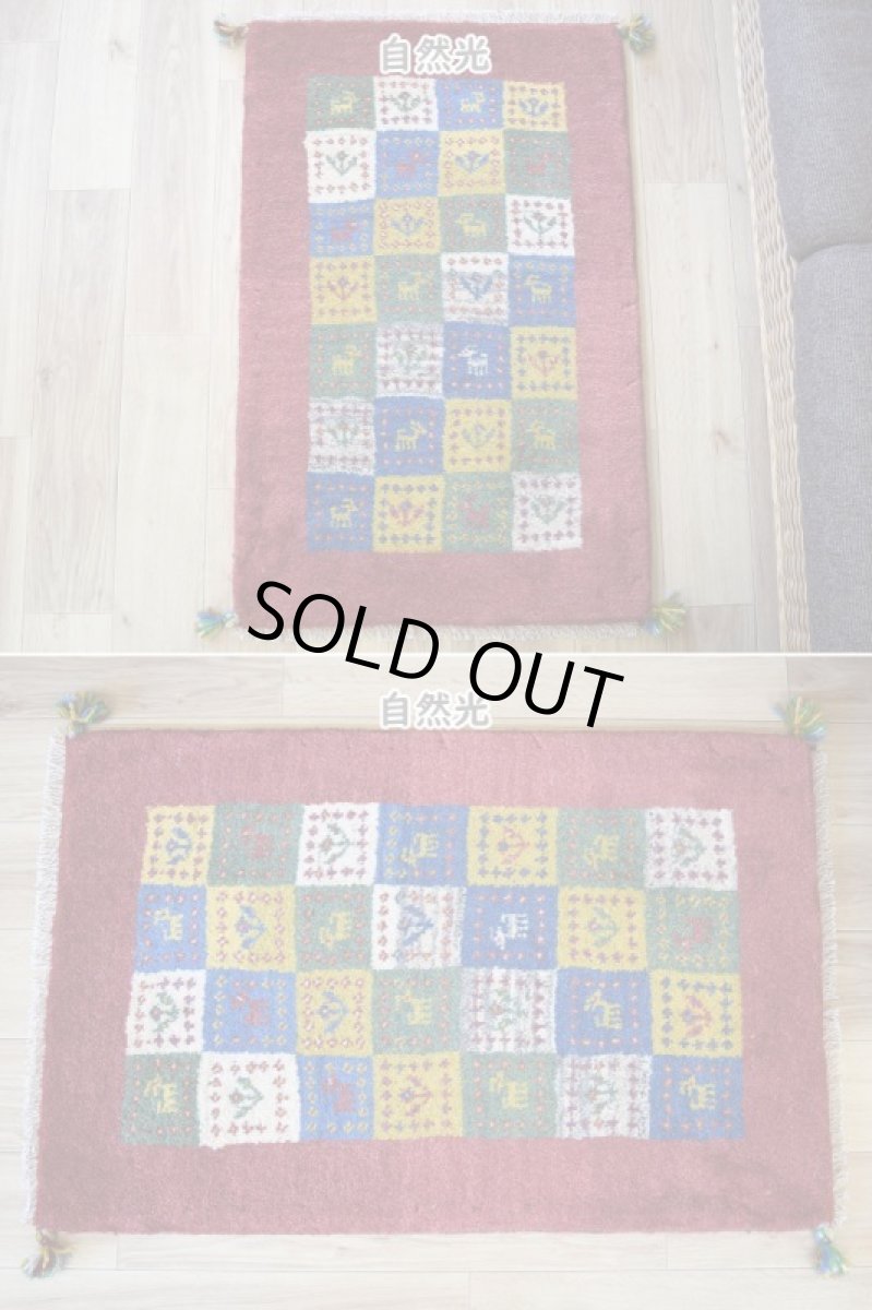 画像3: 新品 ペルシャ ギャッベ 玄関 マット サイズ 90 × 60 cm No.2226 肉厚 天然 ウール ギャベ 手織り ハンドメイド ラグ 絨毯 カーペット ロリバフト 玄関ドアマットのアクセントに パッチワーク柄 赤 マルチカラー n-2226-090060h001a031 (3)
