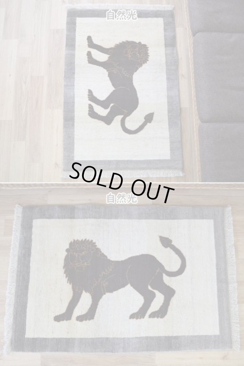 画像3: 新品 ペルシャ ギャッベ 縦1.2m アクセント ラグ サイズ 120 x 85 cm No.2374 肉厚 ウール 手織り ハンドメイド ギャベ マット カーペット  ライオンラグ ブラウン ベージュグレー 原毛系 n-2374-120085s101a531 (3)