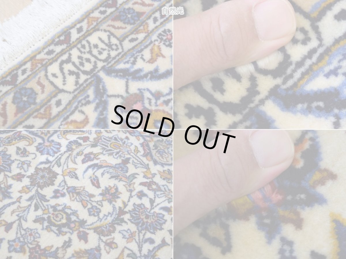 画像15: 美品 ペルシャ 絨毯 カシャーン 産 シャドサル工房 工房名入 縦2.5m 横1.5m 3.3㎡ 〜3.5帖程度 リビング ダイニング 2-3人掛けソファ サイズ 227 x 145 cm No.2635 コルクウール 手織り ラグ 敷物 カーペット メダリオン 生成り アイボリー ベージュ a-2635-227145s035a096 (15)