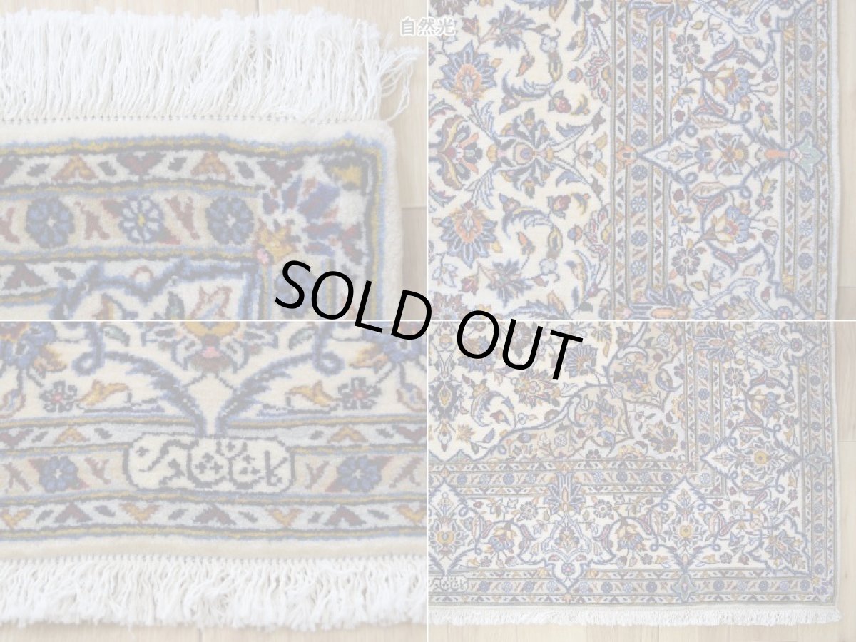 画像19: 美品 ペルシャ 絨毯 カシャーン 産 シャドサル工房 工房名入 縦2.5m 横1.5m 3.3㎡ 〜3.5帖程度 リビング ダイニング 2-3人掛けソファ サイズ 227 x 145 cm No.2635 コルクウール 手織り ラグ 敷物 カーペット メダリオン 生成り アイボリー ベージュ a-2635-227145s035a096 (19)