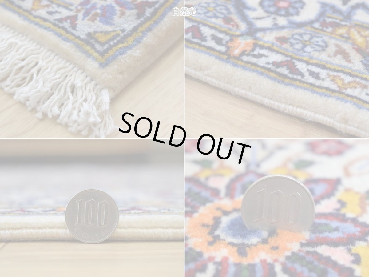 画像20: 美品 ペルシャ 絨毯 カシャーン 産 シャドサル工房 工房名入 縦2.5m 横1.5m 3.3㎡ 〜3.5帖程度 リビング ダイニング 2-3人掛けソファ サイズ 227 x 145 cm No.2635 コルクウール 手織り ラグ 敷物 カーペット メダリオン 生成り アイボリー ベージュ a-2635-227145s035a096 (20)