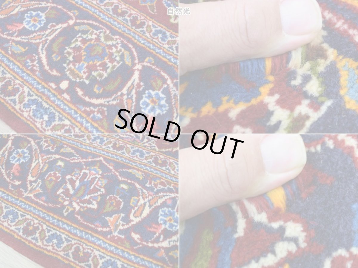 画像17: 良品 ペルシャ 絨毯 カシャーン 産 縦2.5m 横1.5m 4㎡ 4帖程度 リビング ダイニング 2-3人掛けソファ サイズ 255 x 150 cm No.R349 ウール 手織り ラグ 敷物 カーペット メダリオン 赤 ビンテージ b-r349-255150h762-053 (17)