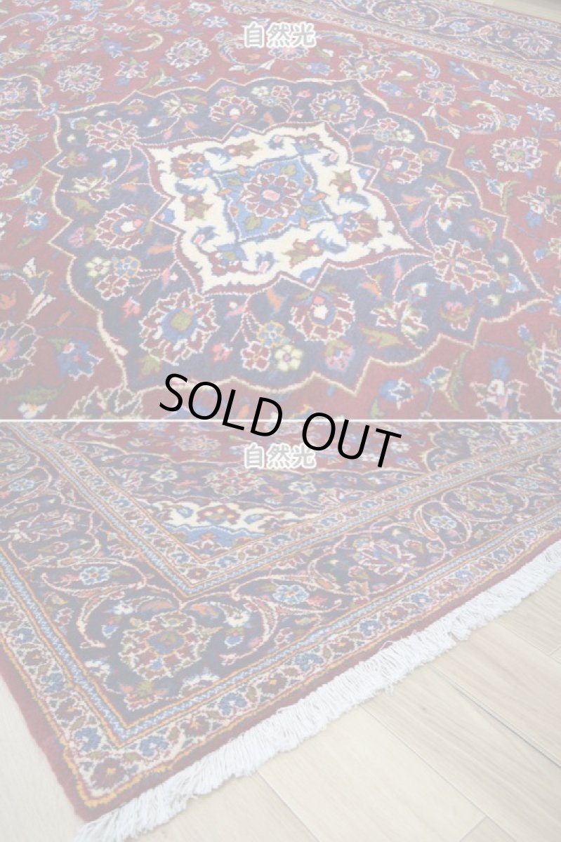 画像9: 良品 ペルシャ 絨毯 カシャーン 産 縦2.5m 横1.5m 4㎡ 4帖程度 リビング ダイニング 2-3人掛けソファ サイズ 255 x 150 cm No.R349 ウール 手織り ラグ 敷物 カーペット メダリオン 赤 ビンテージ b-r349-255150h762-053 (9)