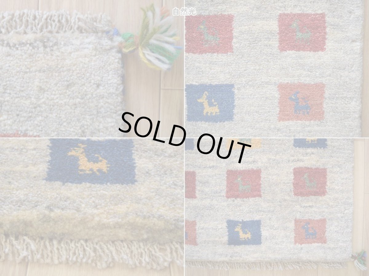 画像19: 新品 ペルシャ ギャッベ 玄関 マット サイズ 85 × 60 cm No.2234 肉厚 天然 ウール ギャベ 手織り ハンドメイド ラグ 絨毯 カーペット ロリバフト 玄関ドアマットのアクセントに 生成り クリーム ベージュ 原毛系 マルチカラー n-2234-085060h001a031 (19)