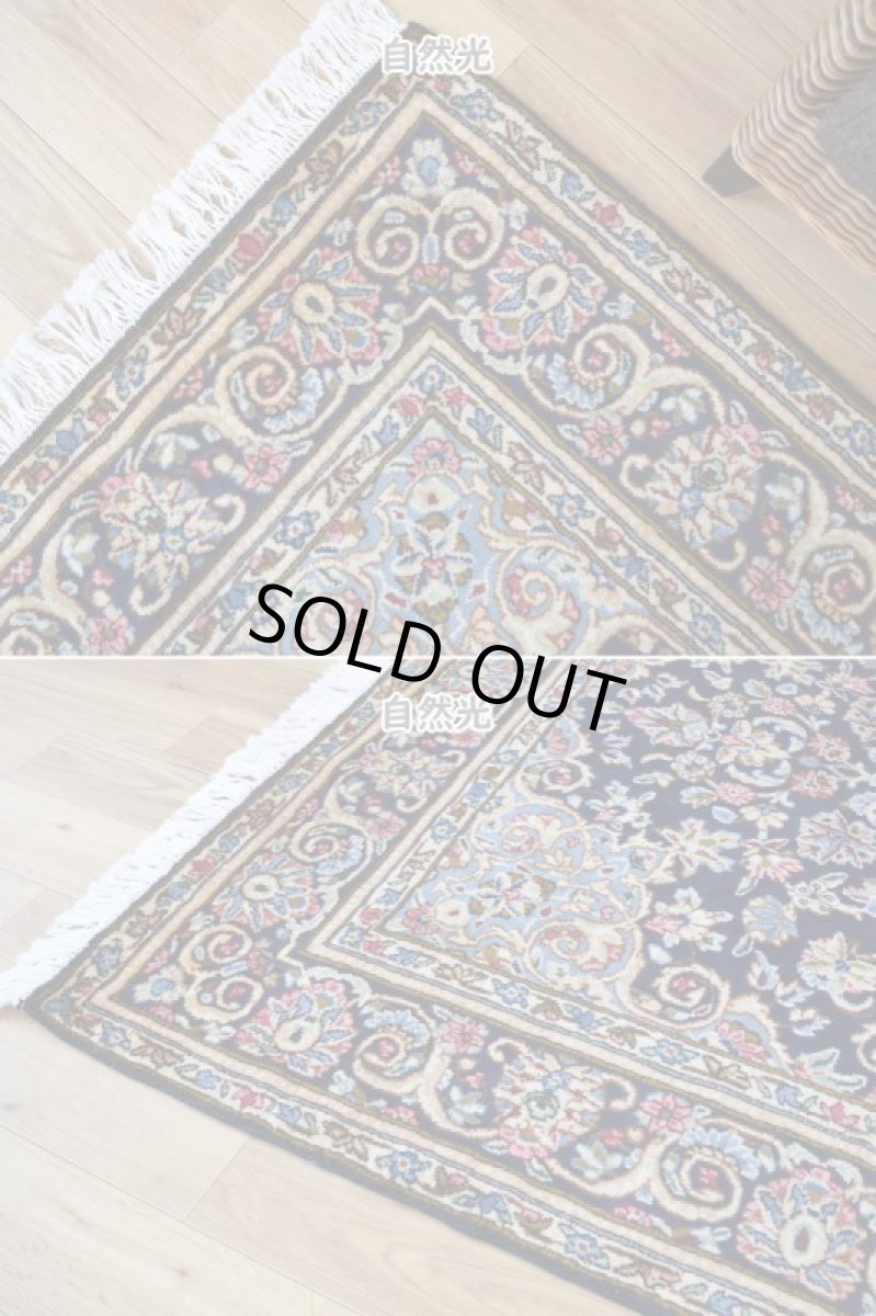 画像8: 良品 ペルシャ 絨毯 ケルマン産 縦2.5m 横1.5m 4㎡ 4帖程度 3人掛けソファ サイズ 241 x 151 cm No.R165 天然 ウール 手織り ハンドメイド ラグ マット カーペット ネイビー 青 花柄 b-r165-241151h013-004 (8)