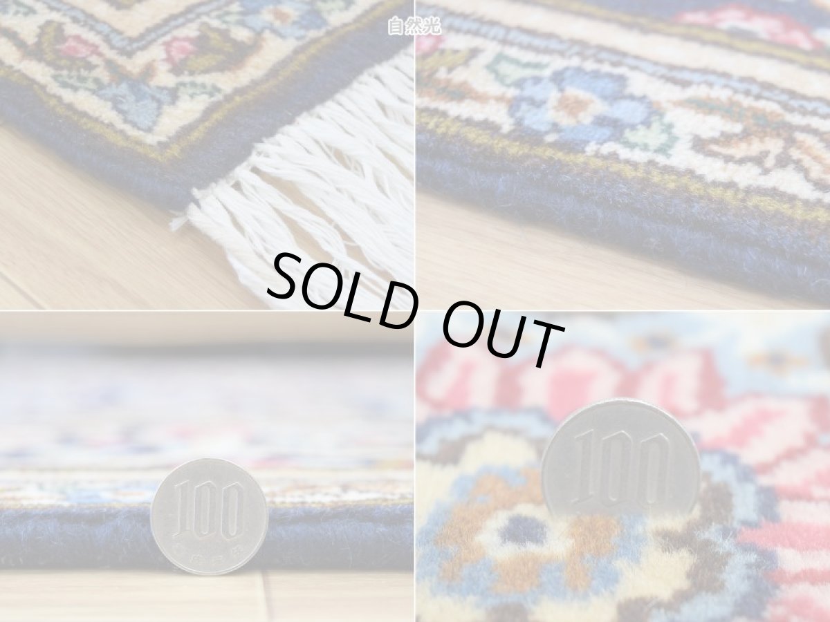 画像20: 良品 ペルシャ 絨毯 ケルマン産 縦2.5m 横1.5m 4㎡ 4帖程度 3人掛けソファ サイズ 241 x 151 cm No.R165 天然 ウール 手織り ハンドメイド ラグ マット カーペット ネイビー 青 花柄 b-r165-241151h013-004 (20)