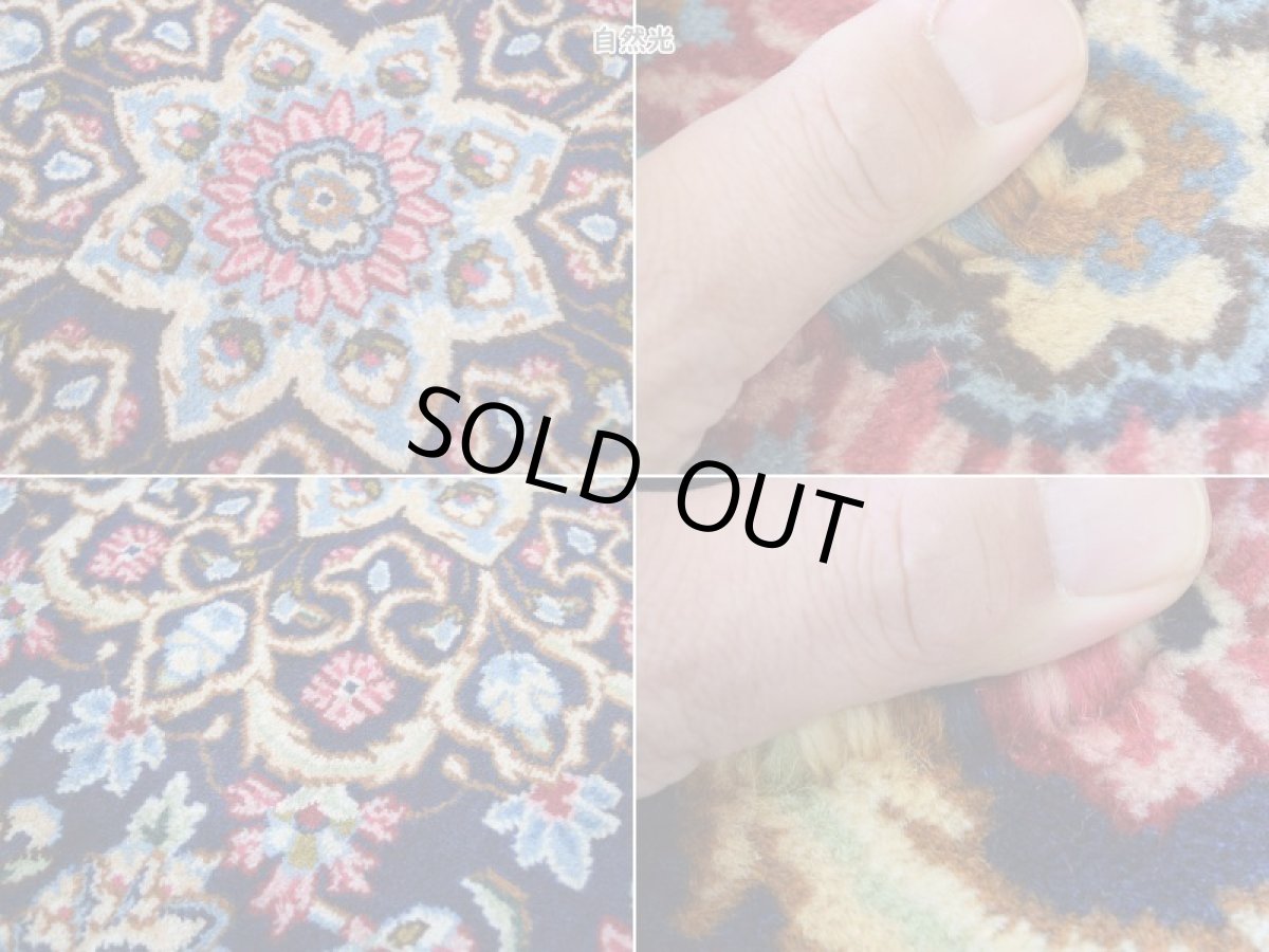 画像15: 良品 ペルシャ 絨毯 ケルマン産 縦2.5m 横1.5m 4㎡ 4帖程度 3人掛けソファ サイズ 241 x 151 cm No.R165 天然 ウール 手織り ハンドメイド ラグ マット カーペット ネイビー 青 花柄 b-r165-241151h013-004 (15)