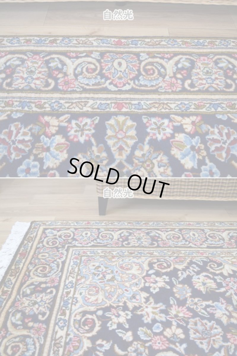 画像6: 良品 ペルシャ 絨毯 ケルマン産 縦2.5m 横1.5m 4㎡ 4帖程度 3人掛けソファ サイズ 241 x 151 cm No.R165 天然 ウール 手織り ハンドメイド ラグ マット カーペット ネイビー 青 花柄 b-r165-241151h013-004 (6)