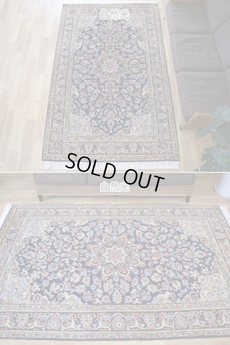 画像4: 良品 ペルシャ 絨毯 ケルマン産 縦2.5m 横1.5m 4㎡ 4帖程度 3人掛けソファ サイズ 241 x 151 cm No.R165 天然 ウール 手織り ハンドメイド ラグ マット カーペット ネイビー 青 花柄 b-r165-241151h013-004 (4)