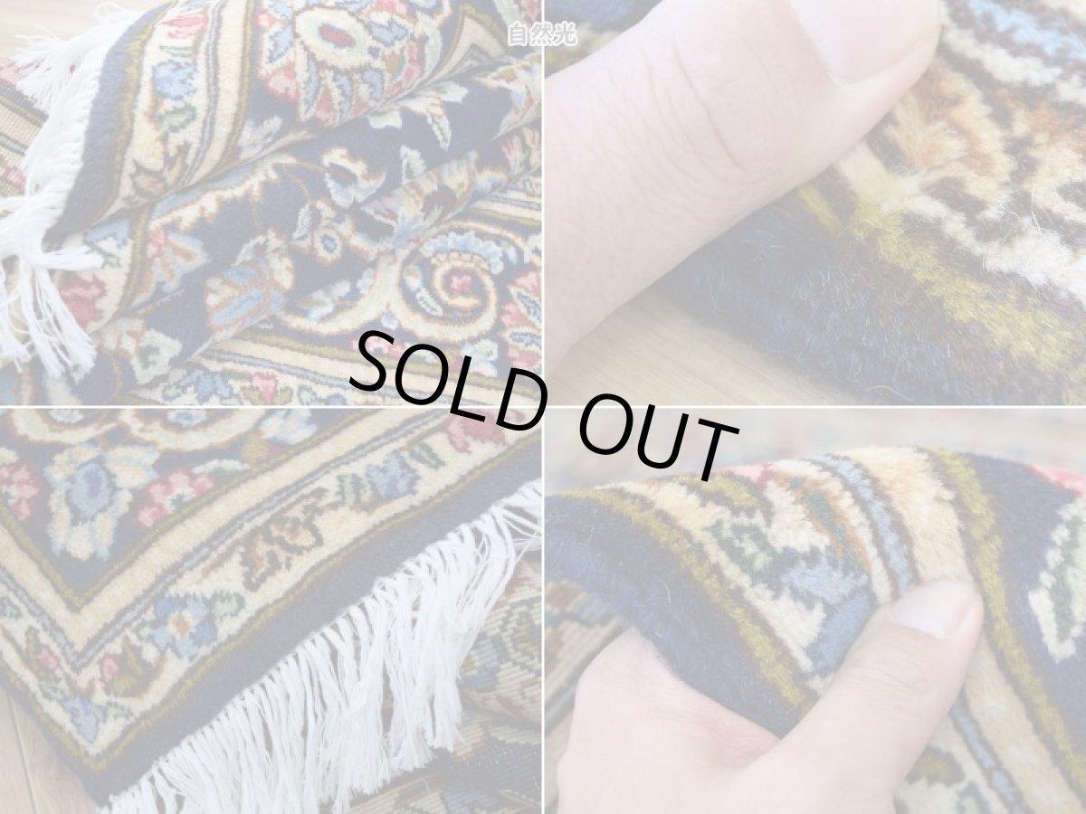 画像18: 良品 ペルシャ 絨毯 ケルマン産 縦2.5m 横1.5m 4㎡ 4帖程度 3人掛けソファ サイズ 241 x 151 cm No.R165 天然 ウール 手織り ハンドメイド ラグ マット カーペット ネイビー 青 花柄 b-r165-241151h013-004 (18)